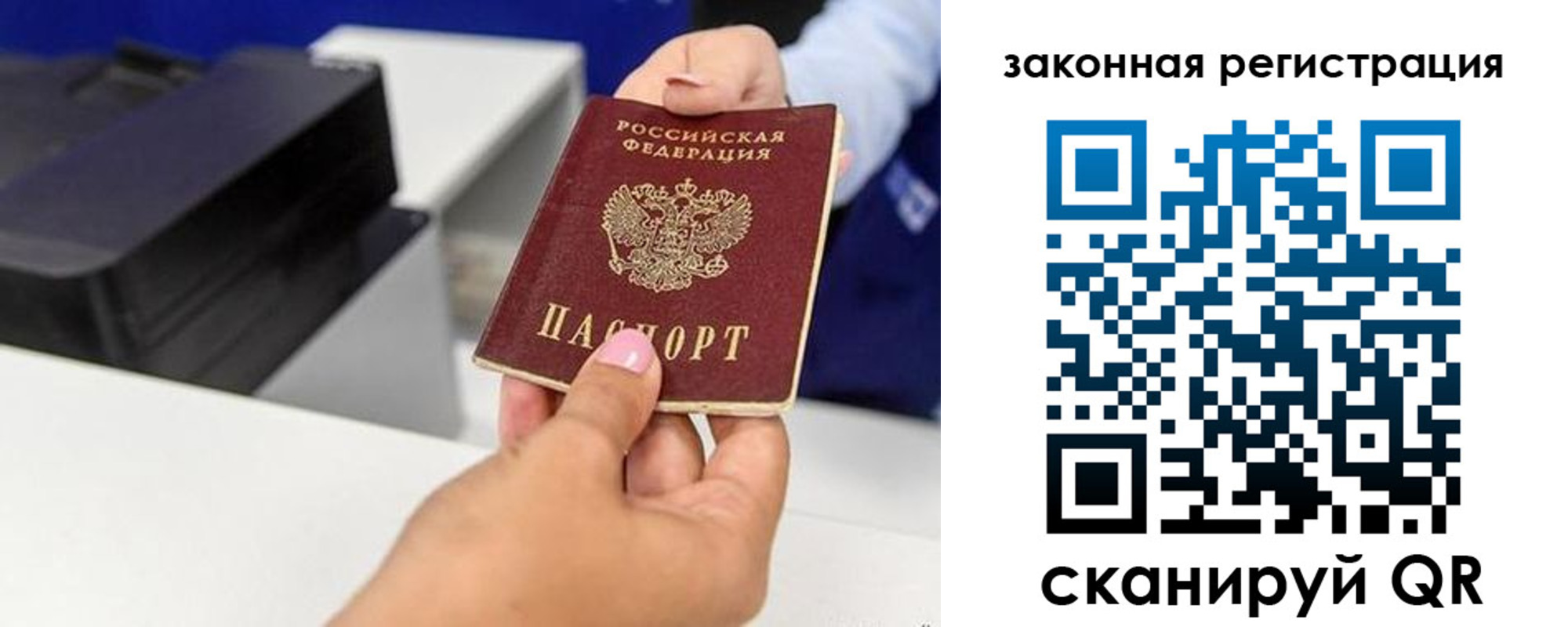 прописка для школы в Новом Уренгое