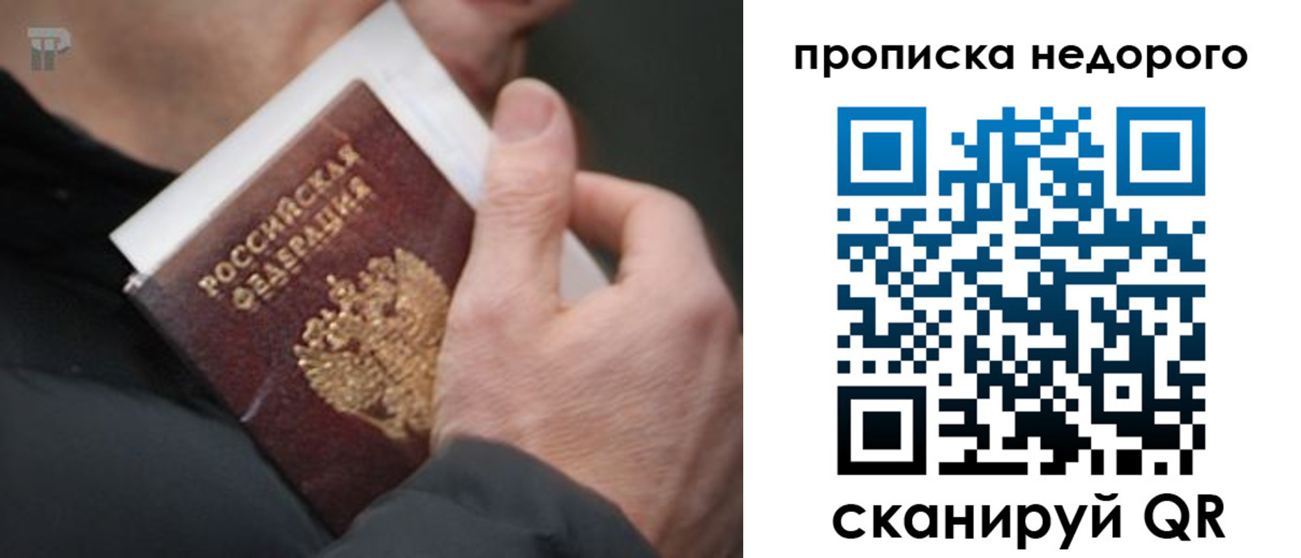 временная регистрация собственник в Новом Уренгое